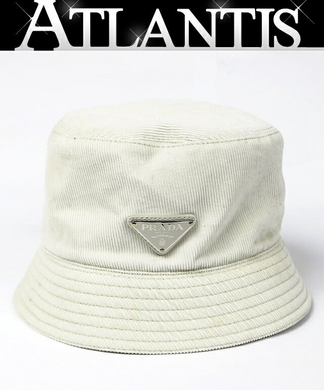 Rakuten - PRADA 新宿店 プラダ コーデュロイ トライアングルロゴ ハット 帽子 メンズ size:L 白 31217