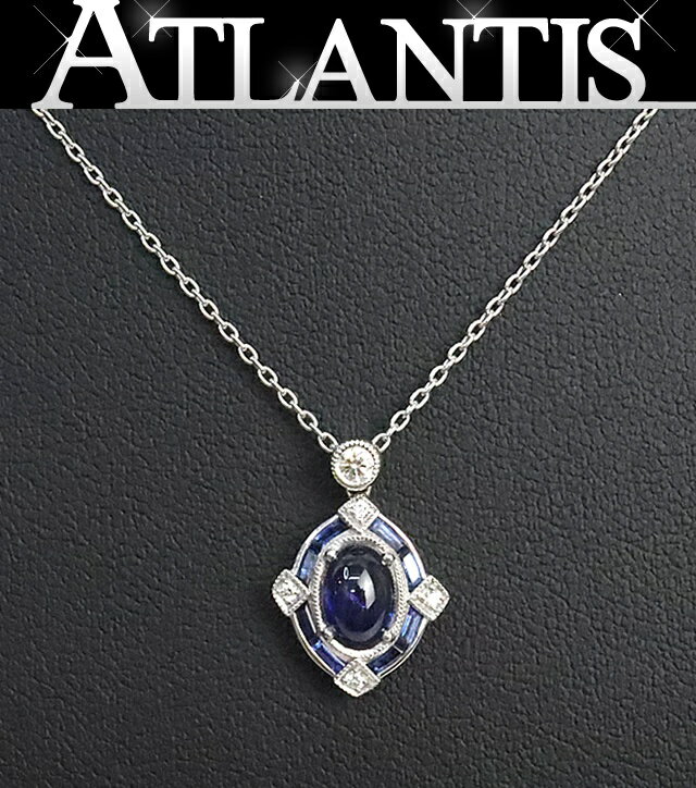 乐天商城 - 【広尾店】 美品 地金 ブルーサファイア ネックレス S1.12 D0.08ct Pt950 約4.99g 鑑別所付き 【19398】