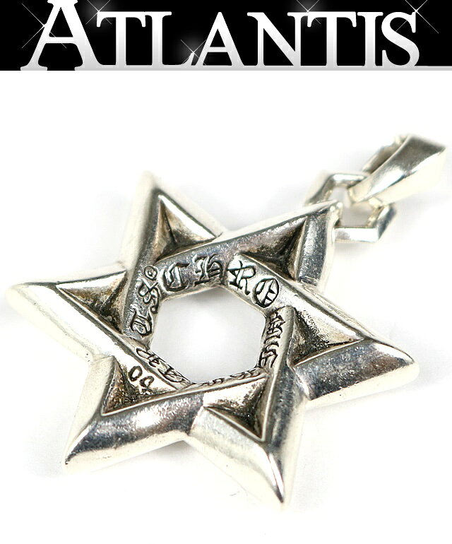 クロムハーツ 6ポイント スターチャーム Chrome Hearts - クロムハーツ