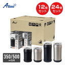 12個/24個 まとめ買い アトラス 蓋付きタンブラー 缶ホルダー 350ml 缶用 / 500ml 缶用 保冷 保温 真空断熱 ケース販売 セット まとめ買い 3wayタンブラー 缶ホルダー フタつきタンブラー ブラック シルバーマット WENS(ウェンズ) A3WAY-350 / A3WAY-500