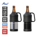 アトラス 瓶ビールホルダー 中瓶(500ml)大瓶(633ml)対応 保冷 真空断熱 瓶ビールホルダー 取手付き シルバー ブラック ABBH