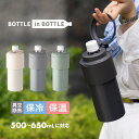 アトラス ペットボトルホルダー ボトルインボトル 500ml 650ml 水筒 保冷 保温 真空断熱 手提げ ステンレス かわいい おしゃれ 水筒 500ml ...