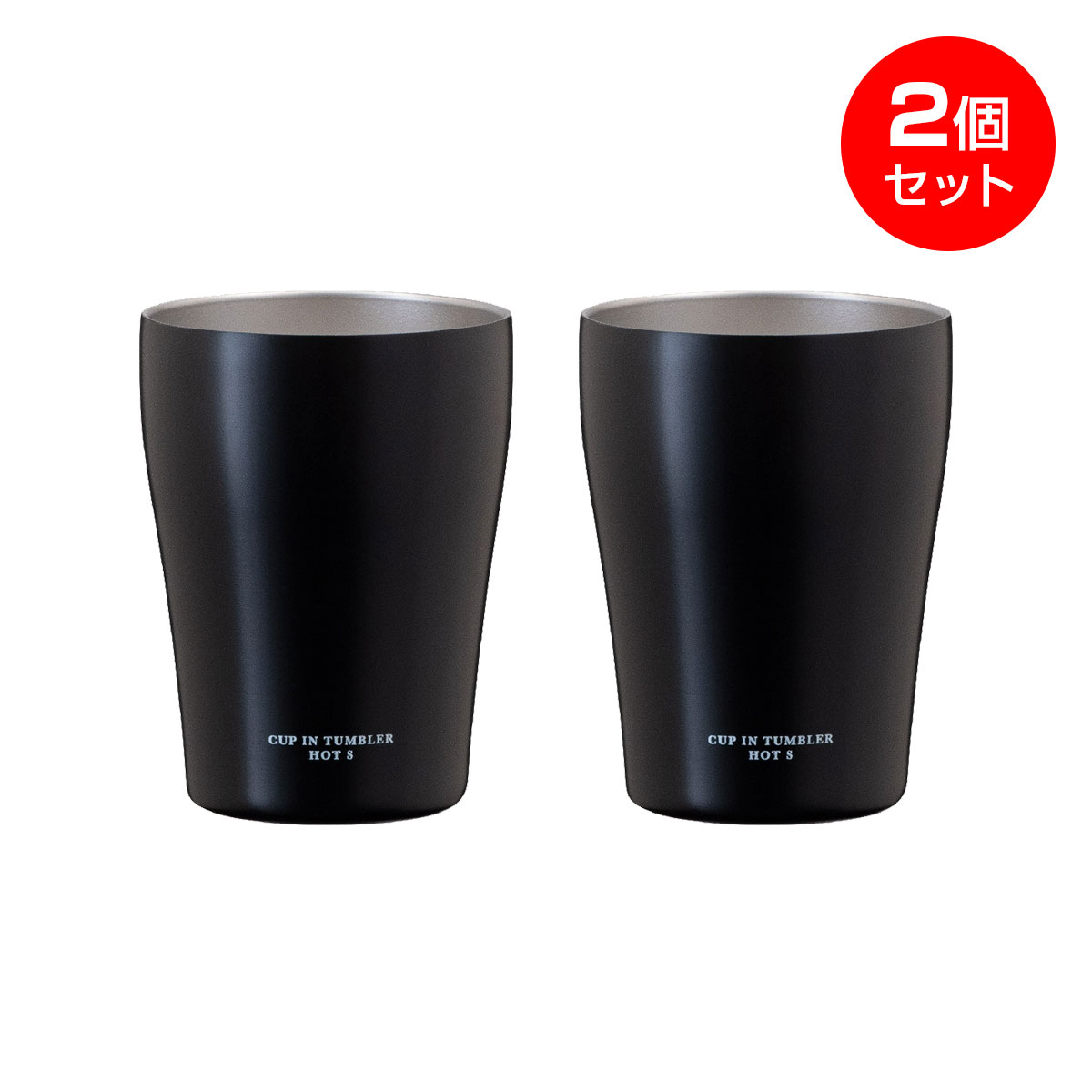 アトラス カップインタンブラー ホット用 Sサイズ 保温 真空断熱 コンビニコーヒーをそのままIN カップインタンブラー ACIT-HS2P