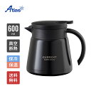 アトラス コーヒーサーバー 卓上ポット 保温ポット 600ml 保温 保冷 真空断熱 CURRENT（カレント）コーヒーサーバー ブラック ACS-601BK