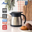 アトラス コーヒーサーバー 卓上ポット 保冷ポット 保温ポット 600ml 保冷 保温 真空断熱 CURRENT(カレント)コーヒーサーバー シルバー ACS-602SV