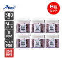 【メーカー直販】 6個入り アトラス ワンタッチレバー式キャニスター 500ml Mサイズ ADL-500M6P