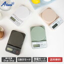 アトラス 薄型デジタルキッチンスケール デジタルスケール 2kg 3kg 微量モード 0.1g単位 0表示モード 風袋引き コンパクト 薄型 薄い 収納しやすい...