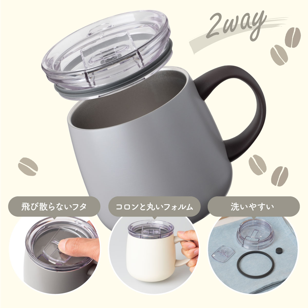 アトラス 蓋付きマグカップ 390mL 280mL 保温 保冷 真空断熱 ステンレス スライドフタ付き 蓋付き ふた付き ホット アイス コーヒー 直接ドリップ可能 丸底 広口 バニラ アッシュ CafeLink（カフェリンク） AFSM (3)