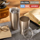 アトラス タンブラー 蓋付き 330ml 430ml 保冷 保温 真空断熱 なめらか飲み口 ステンレスタンブラー フタ ふた シルバー Sinqs(シンクス) ASTN-ALID-C-SET