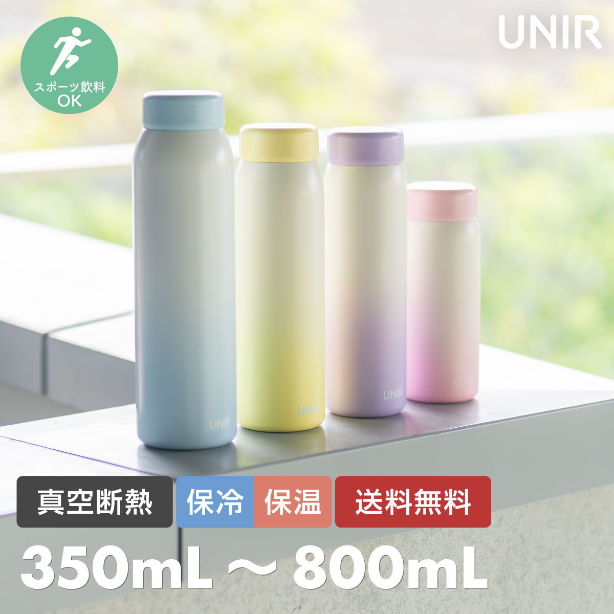 【パッキン一体型】アトラス 水筒 350ml 500ml 600ml 800ml 保温 保冷 真空断熱二重構造 ステンレス マグボトル スクリューボトル 魔法瓶 洗いやすい シームレスボトル 時短 節水 コーヒー おしゃれ かわいい UNIR ユニール AOSLのサムネイル