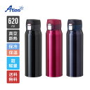 アトラス 水筒 620ml 保冷 保温 真空断熱 分解できる超軽量ワンタッチボトル Airlist(エアリスト) AREW-600