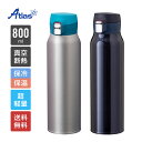 アトラス 水筒 800ml 保冷 保温 真空断熱 分解できる超軽量ワンタッチボトル Airlist(エアリスト) AREW-800