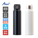 アトラス 水筒 810ml 保冷 保温 真空断熱 分解できる超軽量ワンタッチボトル ブラック ホワイト Airlist(エアリスト) ARNW-800