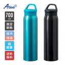 アトラス 水筒 700ml 保冷 保温 真空断熱 超軽量ステンレスボトル 持ち手付き グリーン ガンメタ Airlist(エアリスト) ARSP-701
