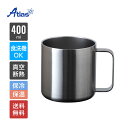 【メーカー直販】アトラス 食洗機対応 オールステンレスマグカップ 400ml マットシルバー WENS（ウェンズ） ASMS-400MT