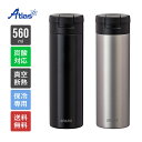 アトラス 炭酸 水筒 560ml 保冷 真空断熱 炭酸用ボトル 噴きこぼれにくい マットブラック シルバーマット SPARX(スパークス) ASOC-560