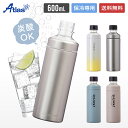 アトラス 水筒 600ml 炭酸対応 保冷 真空断熱 ステンレスボトル スポーツドリンク対応 ビール対応 SHUWAT ASOK-700 / ADOK-701