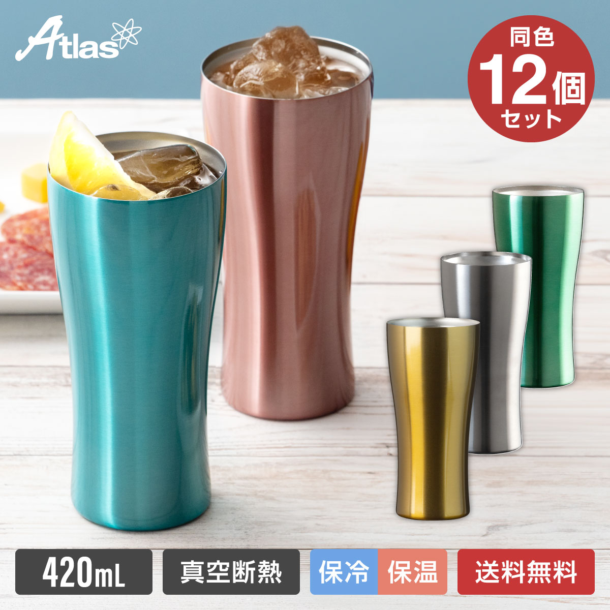 12ĥå ȥ饹 ֥顼 420ml  ݲ Ǯ 顼֥顼  ֥롼 ԥ ꡼ ޥåȥС ...