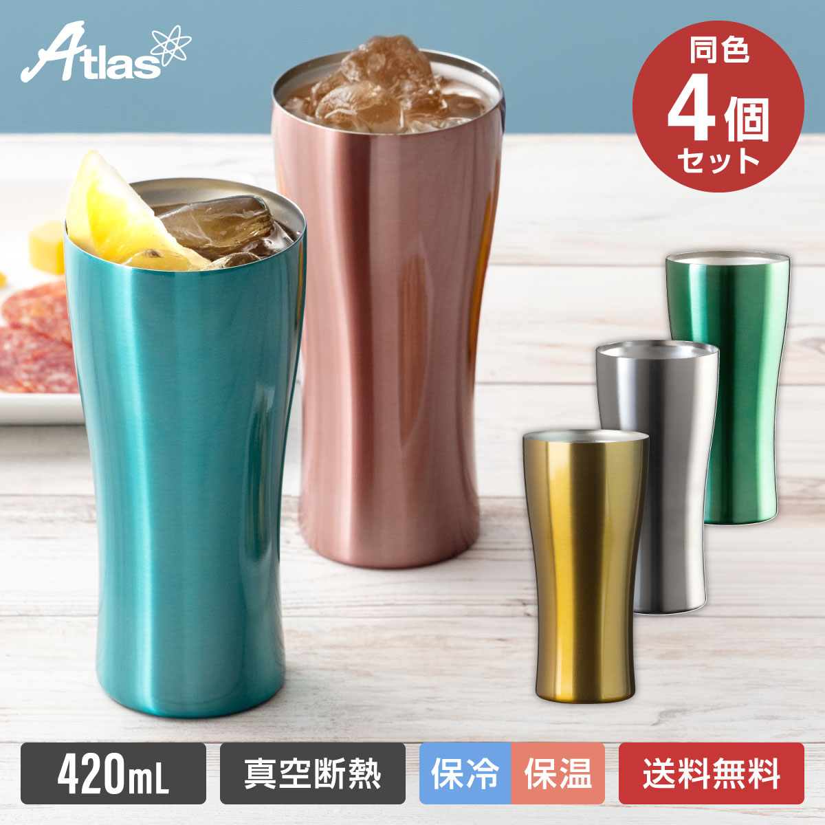 4ĥå ȥ饹 ֥顼 420ml  ݲ Ǯ 顼֥顼  ֥롼 ԥ ꡼ ޥåȥС ...