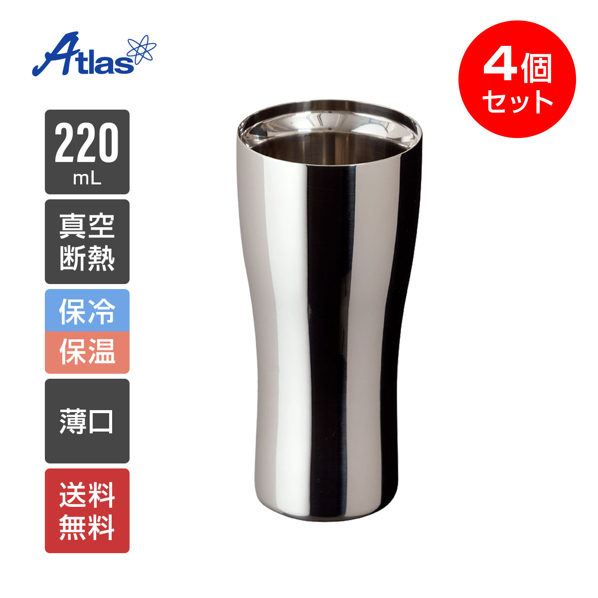 4ĥå ȥ饹 ֥顼 220ml  ݲ Ǯ ᤭夲֥顼  Sinqsʥ󥯥 AST-220TM4P