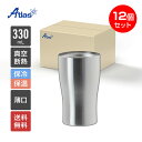 12個入り まとめ買い アトラス タンブラー 330ml 保冷 保温 真空断熱 うす口 ステンレスタンブラー Sinqs(シンクス) AST-333MT12P