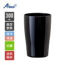 アトラス タンブラー 300ml 保冷 保温 真空断熱 抗菌ステンレスタンブラー なめらか飲み口 ブラック Sinqs(シンクス) AST-300BK