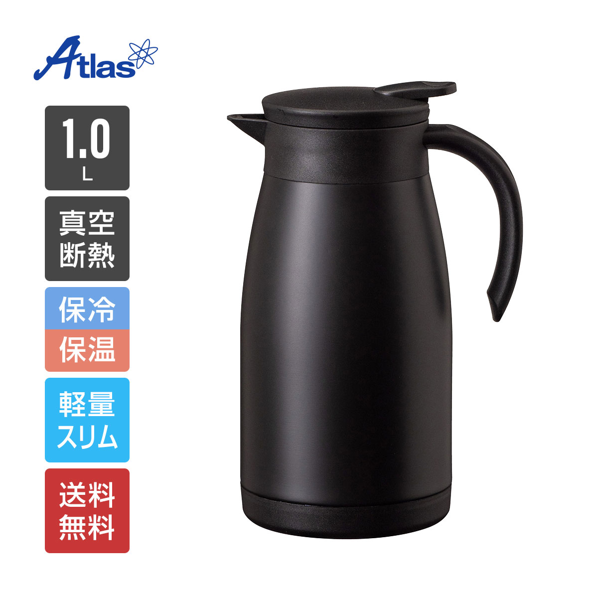 【メーカー直販】アトラス 卓上ポット 1L 保温 真空断熱 軽量 スリム 魔法瓶 ブラック ATP-1100BKのサムネイル