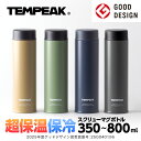 【超保冷保温】アトラス 水筒 350ml 500ml 600ml 800ml 保温 保冷 最強 真空断熱 超保温 スクリューボトル マグボトル ステンレス 国内最高レベルの保温力 スポーツドリンク対応 熱湯 コーヒー 洗いやすい グッドデザイン賞 TEMPEAK テンピーク ATPBS