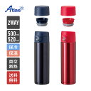 アトラス 水筒 500ml 520ml 保冷 保温 真空断熱 2WAYボトル 軽量 SWITCHMUG(スイッチマグ)キャップ2種入り ネイビー レッド AY-...