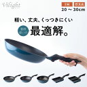 アトラス 超軽量フライパン IH対応 ガス火対応 平型 深型 超深型 卵焼き 仕切り 角型 焦げ付かない 丈夫 アルミ ダイキャスト 鋳物 炒め鍋 耐久性コーテ...
