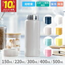 【エントリーでポイント10倍!6/4 20:00〜】【超軽量スリム】アトラス 水筒 150ml 220ml 300ml 400ml 500ml 保冷 保温 真空...