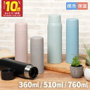 【エントリーでP10倍!6/11 1:59まで】アトラス 水筒 350ml 500ml 750ml 保冷 保温 真空断熱 ステンレス 軽量 スクリューボトル マグボトル 氷止め付き 広口 洗いやすい スイッチマグ アトラス AS-01