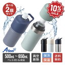 【楽天スーパーSALE 10%OFF】選べる2個セット アトラス ペットボトルホルダー ボトルインボトル 500ml 650ml 保冷 保温 真空断熱 ハンドル...