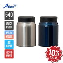 【楽天スーパーSALE 10%OFF】アトラス フードポット スープジャー 540ml 保冷 保温 真空断熱 超軽量 フードポット シルバー ネイビー Airl...