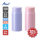 【楽天スーパーSALE 10%OFF】アトラス 水筒 350ml 保冷 保温 真空断熱 超軽量 ステンレスマグボトル ブルーベリー ピンク Airlist(エア...