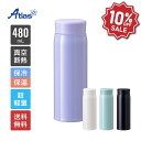 【楽天スーパーSALE 10%OFF】アトラス 水筒 480ml 保冷 保温 真空断熱 超軽量 ステンレスマグボトル ブルーベリー オフホワイト ミントブルー ...