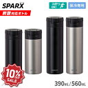 【楽天スーパーSALE 10%OFF】アトラス 炭酸 水筒 390ml 560ml 保冷 真空断熱 ステンレス 炭酸用ボトル 噴きこぼれにくい スポーツドリンク...