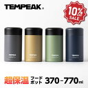 【楽天スーパーSALE 10%OFF】アトラス 真空断熱スープジャー 370ml 570ml 770ml 超保温フードポット ランチジャー 保温保冷 最強 お手...