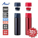 【楽天スーパーSALE 10%OFF】アトラス 水筒 500ml 520ml 保冷 保温 真空断熱 2WAYボトル 軽量 SWITCHMUG(スイッチマグ)キャ...
