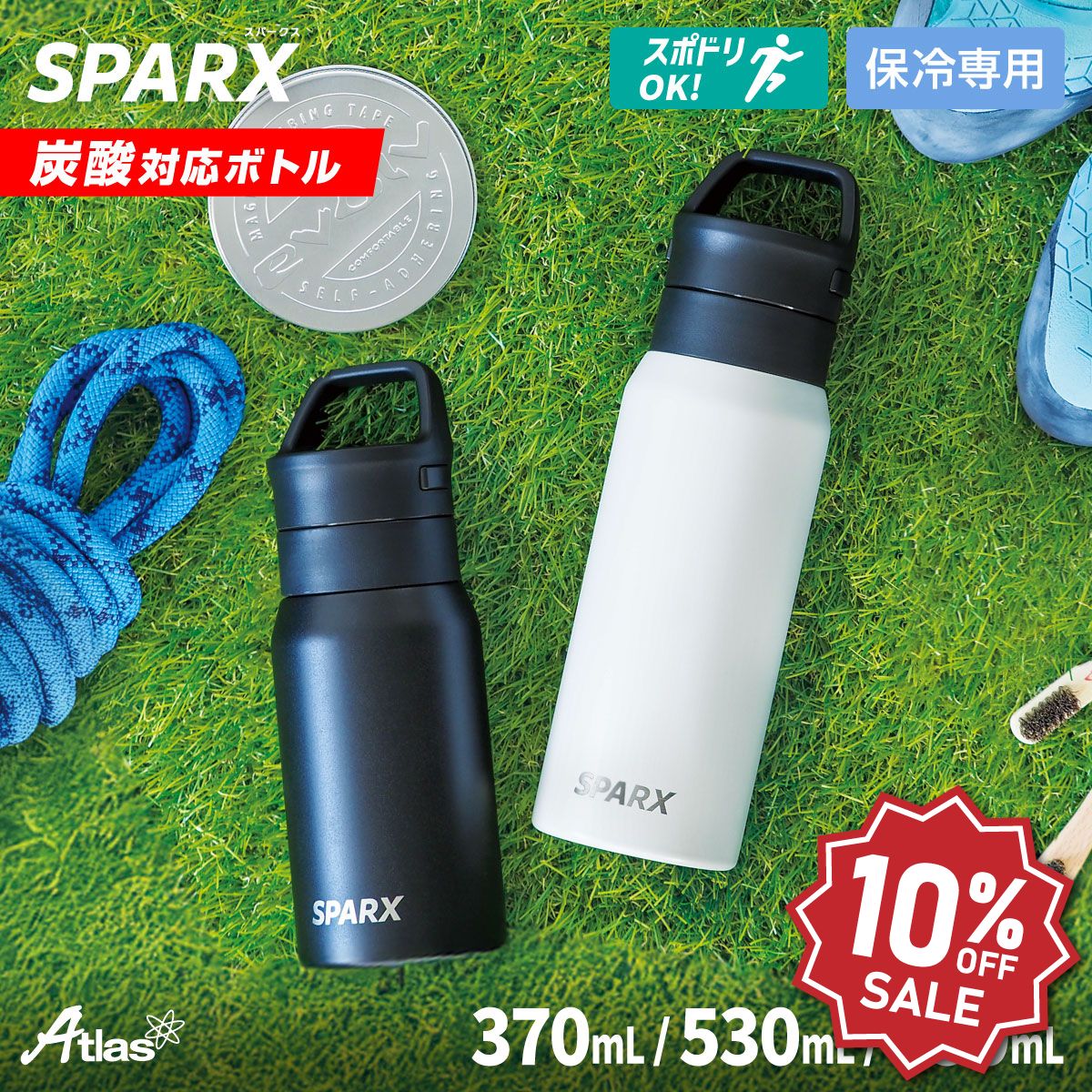 【楽天スーパーSALE 10%OFF】アトラス 炭酸 水筒 370ml 530ml 750ml 保冷 真空断熱 炭酸ボトル マグボトル 炭酸対応 スポーツドリンク対応 ハンドル 持ち手付き ビール コーラ グラウラー グロウラー ステンレス マグボトル スポーツ観戦 SPARX スパークス ASO-370/530/750