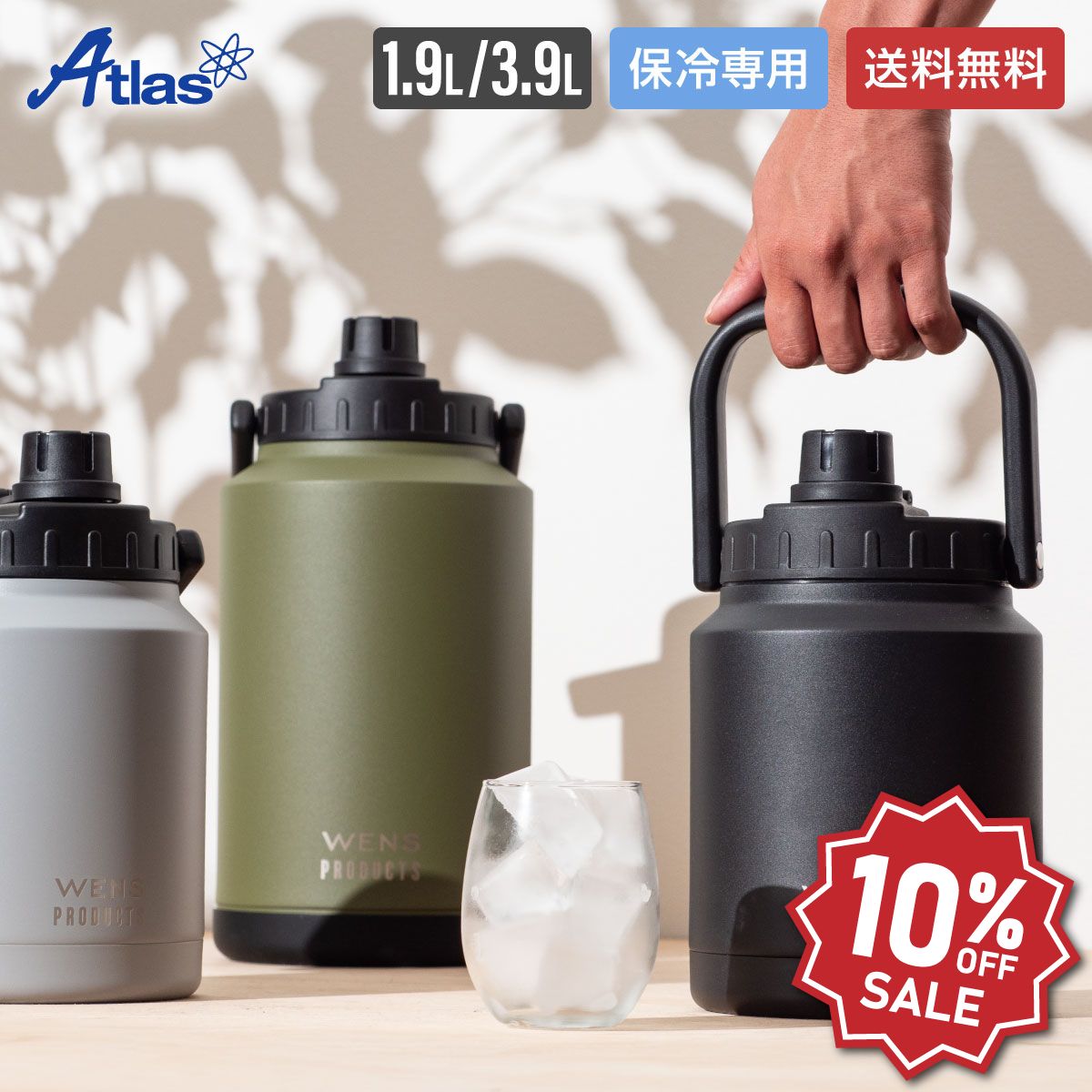 【楽天スーパーSALE 10%OFF】アトラス アイスコンテナ ウォータージャグ 1.9L 3.9L 保冷 真空断熱 ステンレス アウトドア キャンプ 氷 持ち運び 氷入れ ボトル タンク 長時間 溶けない 大容量 水筒 広口 ハンドル付き キズ付きにくい ワイドジャグ ウェンズプロダクツ AWJB