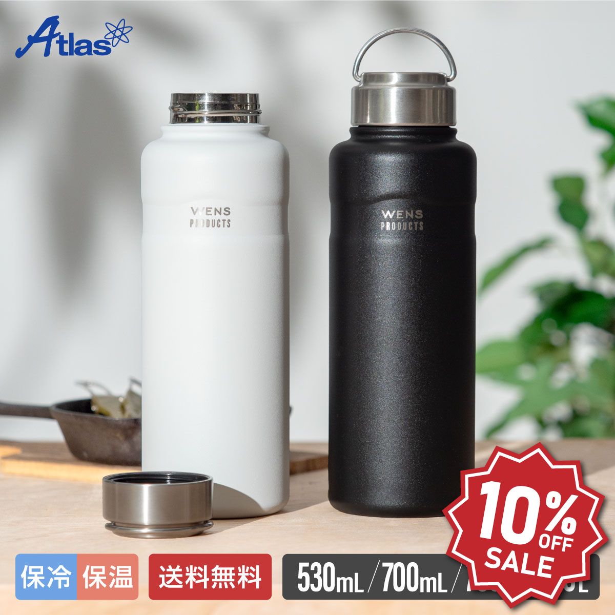 【楽天スーパーSALE 10%OFF】アトラス 水筒 530ml 700ml 750ml 1L 保温 保冷 真空断熱 ハンドル付きスクリューボトル ブラック ホワイト 軽量 キズ付きにくい コーヒー WENS PRODUCTS（ウェンズプロダクツ） AWPB