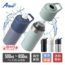 アトラス ペットボトルホルダー ボトルインボトル 500ml 650ml 保冷 真空断熱 ステンレス ハンドル 持ち手付き ABIB-C