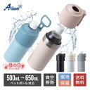 アトラス ペットボトルホルダー ボトルインボトル 500ml 650ml 保冷 真空断熱 BOTTLE in BOTTLE 折りたたみ式ハンドル付き ABIB-E