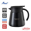 アトラス コーヒーサーバー 卓上ポット 保温ポット 800ml 保温 保冷 真空断熱 CURRENT（カレント）コーヒーサーバー ブラック ACS-801BK