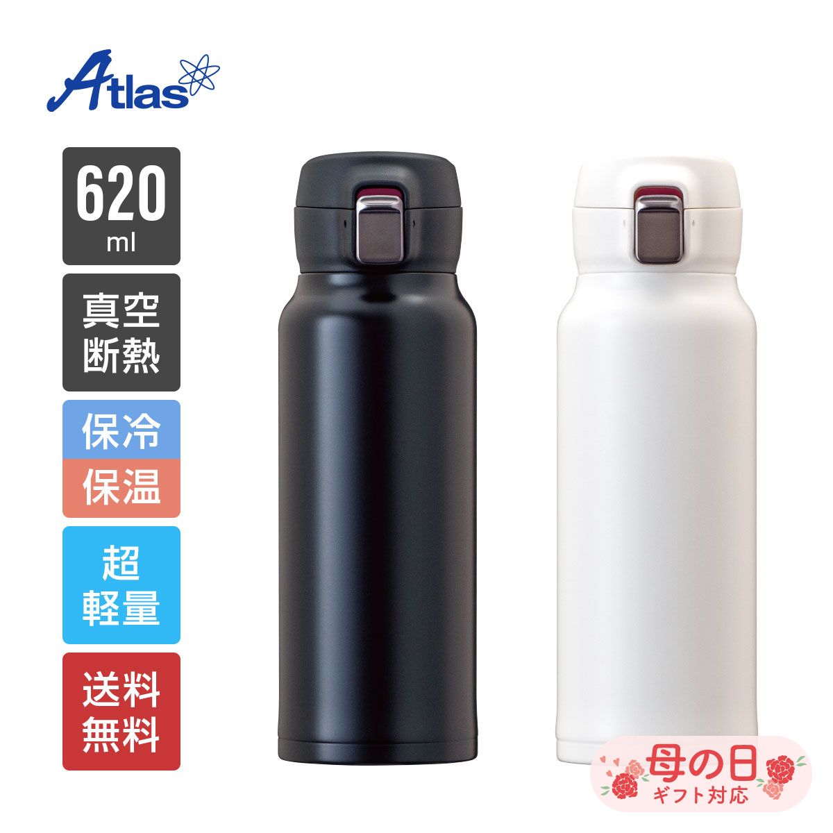 アトラス 水筒 620ml 保冷 保温 真空断熱 分解できる超軽量ワンタッチボトル ブラック ホワイト Airlist（エアリスト） ARNW-600