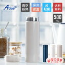 アトラス 水筒 500ml 保冷 保温 真空断熱 超軽量スリムボトル ホワイト グレージュ ネイビー Airlist（エアリスト） ARSS-500