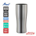 アトラス タンブラー 800ml 保冷 保温 真空断熱 なめらか飲み口 ステンレスタンブラー Sinqs（シンクス） ASTN-800MT