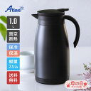 サーモス ステンレスポット 1L クリームホワイト TTB-1001 CRW(1個)【サーモス(THERMOS)】