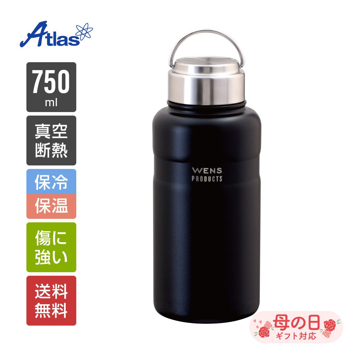 アトラス 水筒 750ml 保温 保冷 真空断熱 WENS（ウェンズ）ハンドル付きスクリューボトル ブラック AWPB-750BK